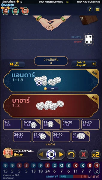 ขั้นตอนการลงเดิมพันในเงื่อนไขที่ต้องการ